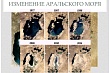казахстан и узбекистан ратифицировали  экологическое соглашение об аральском море (официально)