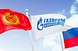 Российский «Газпром» укрепляет связи с Центральной Азией