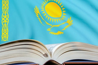 в казахстане призвали бороться с «культурой отмены», сохраняя свободу слова 