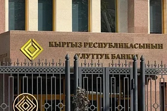 нацбанк кыргызстана предложил проверять клиентов обменников по санкционным спискам