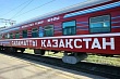 в алматы стартует проект «медицинский поезд»