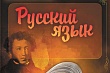 преподавателей русского языка для стран снг будут обучать в россии