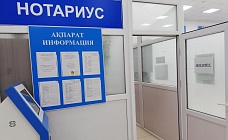 В Казахстане изменен порядок работы нотариусов и тарифы на их услуги