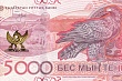 в казахстане тенге с новым дизайном: что будет со старыми банкнотами (срок действия)