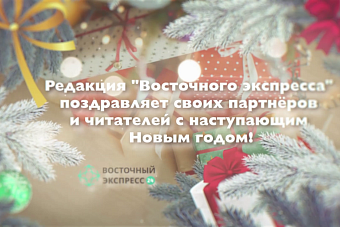 «ВЭС 24» поздравляет с новым 2024 годом!