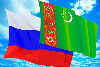 Российские регионы «уходят» в Туркменистан