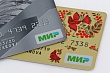 тасс: банки втб в армении, белоруссии и казахстане обслуживают карты «мир» в полном объеме
