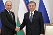 Шавкат Мирзиеев: Узбекистан разрабатывает с РФ перспективные проекты на 45 млрд $