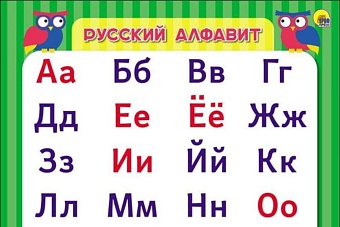 «Пишем по-русски»