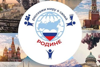 юные узбекистанцы могут принять участие в международном конкурсе «расскажи миру о своей родине»