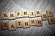 «Для Кыргызстана важнее развивать образование, науку и сохранять культурное наследие, чем менять алфавит»