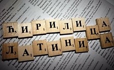 «Для Кыргызстана важнее развивать образование, науку и сохранять культурное наследие, чем менять алфавит»