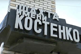 Тело последнего погибшего на шахте им. Костенко в Карагандинской области подняли на поверхность