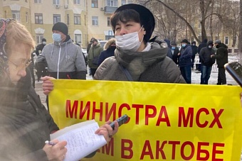 фермеры актюбинской области в казахстане  намерены выйти на митинг