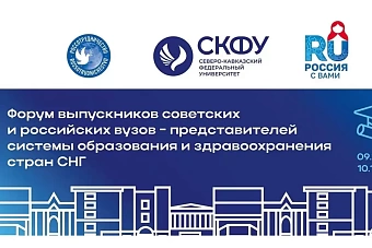 выпускники советских и российских вузов укрепят свои связи в казахстане