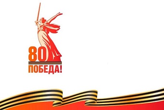 «Сегодня потомки проигравших во Второй Мировой войне пытаются переписать ее историю»
