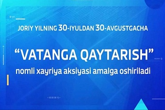 узбекистан запускает благотворительную акцию «возвращение на родину»