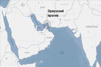 иран открыл ормузский пролив для коммерческого судоходства на период перемирия