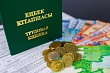 новые правила выплаты пенсионных взносов утвердили в казахстане