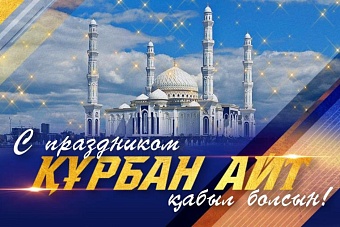 Свет веры объединит сердца миллионов жителей Центральной Азии: как в регионе встретят Курбан айт в 2026 году