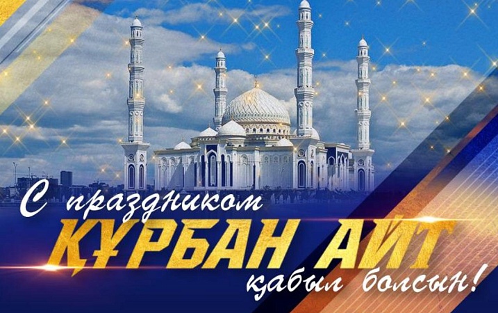 Свет веры объединит сердца миллионов жителей Центральной Азии: как в регионе встретят Курбан айт в 2026 году