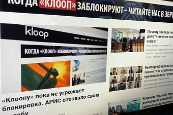 Расходимся, суд устал: почему в Кыргызстане не могут закрыть Kloop Media