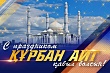 врачи сделали важное предупреждение накануне священного праздника курбан айт