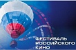 Туркменистан встречает Фестиваль российского кино
