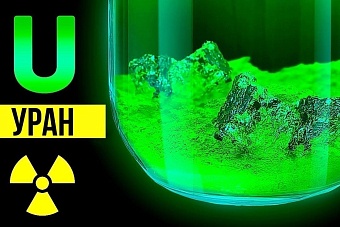 В Кыргызстане обойдутся без Ротшильдов: «Росатом» займется «урановыми помойками», а затем перейдет в наступление