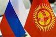 В России одобрили соглашение с Кыргызстаном о развитии культурных и образовательных связей