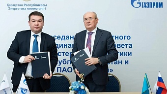 казахстан и «газпром» определили приоритеты газового взаимодействия