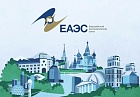 еаэс в поисках новых смыслов: как будет проходить дальнейшая интеграция 
