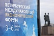 ПМЭФ-2026: как в Россию, несмотря на изоляцию, едут представители 130 стран мира договариваться и решать экономические проблемы