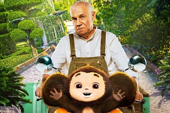 чебурашка отправился в туркменистан: в ашхабаде пройдет неделя российского кино и анимации