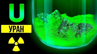 узбекистан занял ведущее место в числе мировых производителей урана