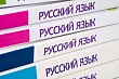 россия передает таджикистану 800 тысяч учебников по русскому языку
