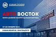 Ассоциация «Российские автомобильные дилеры» впервые проведет в Новосибирске масштабный форум для дилеров Сибири