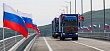 россия и кндр запустили движение по первому постоянному автомосту через реку туманную