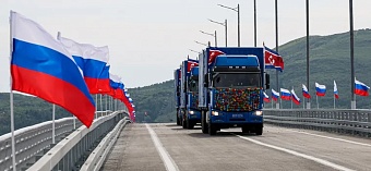 россия и кндр запустили движение по первому постоянному автомосту через реку туманную