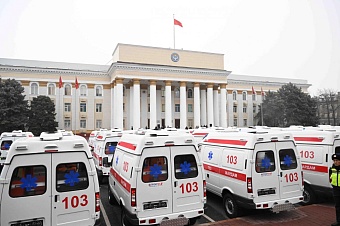 минздрав кыргызстана получил из россии 107 спецавтомобилей
