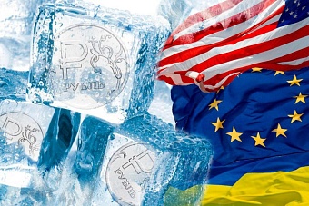 «Тема изъятия российских активов создает опасный прецедент — подобная практика может распространиться и на другие страны»