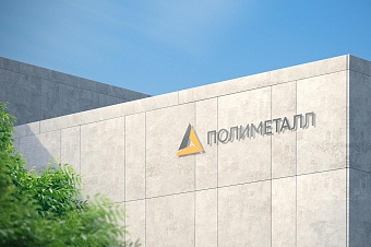 компания polymetal перерегистрировалась в казахстане