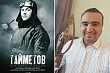 узбекский фильм «тайметов. вестник победы» стал сенсацией на кинофоруме «золотой витязь» в севастополе