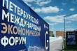 россия ожидает прибытия большой делегации представителей немецкого бизнеса на пмэф 
