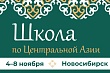 Денис Борисов: В Центральной Азии апробируется новая логика межгосударственного взаимодействия!