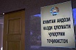 национальный банк таджикистана снизил ставку рефинансирования до 9,5%