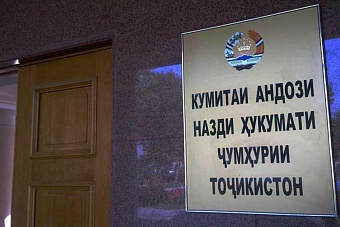 национальный банк таджикистана снизил ставку рефинансирования до 9,5%