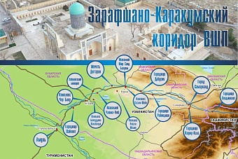 Место, где вершилась история: уникальный коридор в Центральной Азии теперь в списке Всемирного наследия человечества