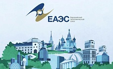 Синдром остановленного движения: буксуют ли интеграционные платформы Евразии (ч.1)