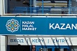 «Kazan Halal Market»: как ярмарка превратилась в культурное пространство многополярного мира